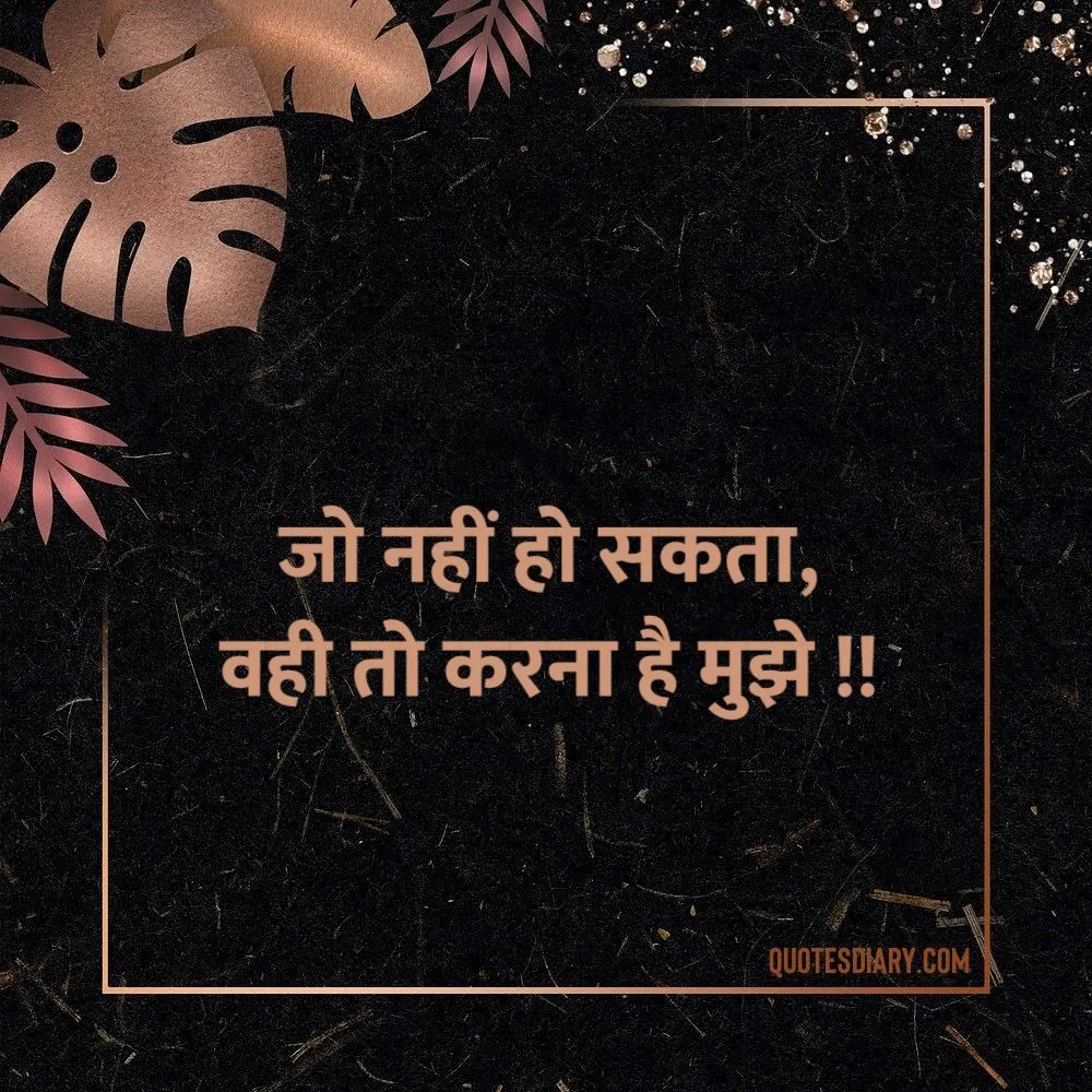 Attitude Status Shayari