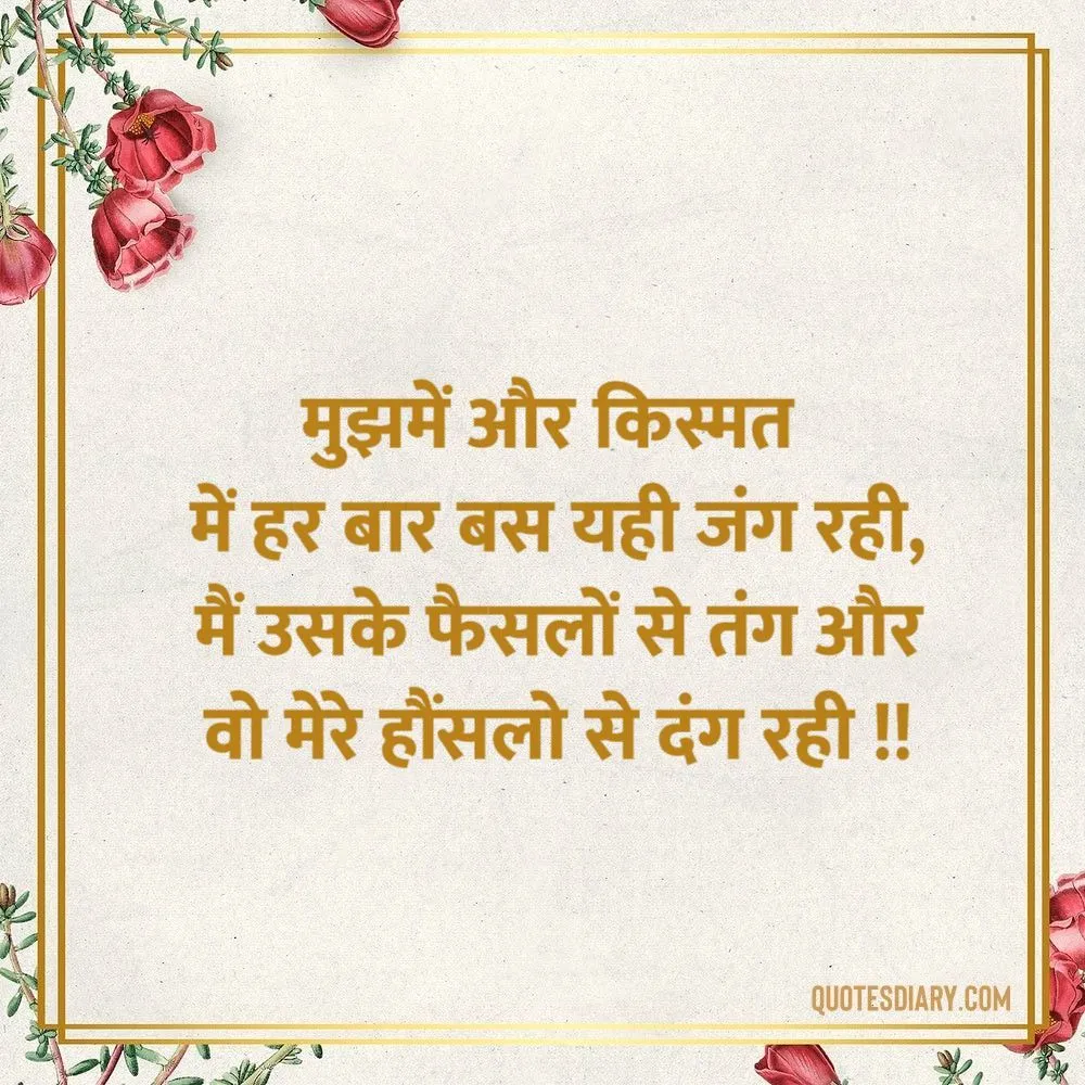 Attitude Shayari