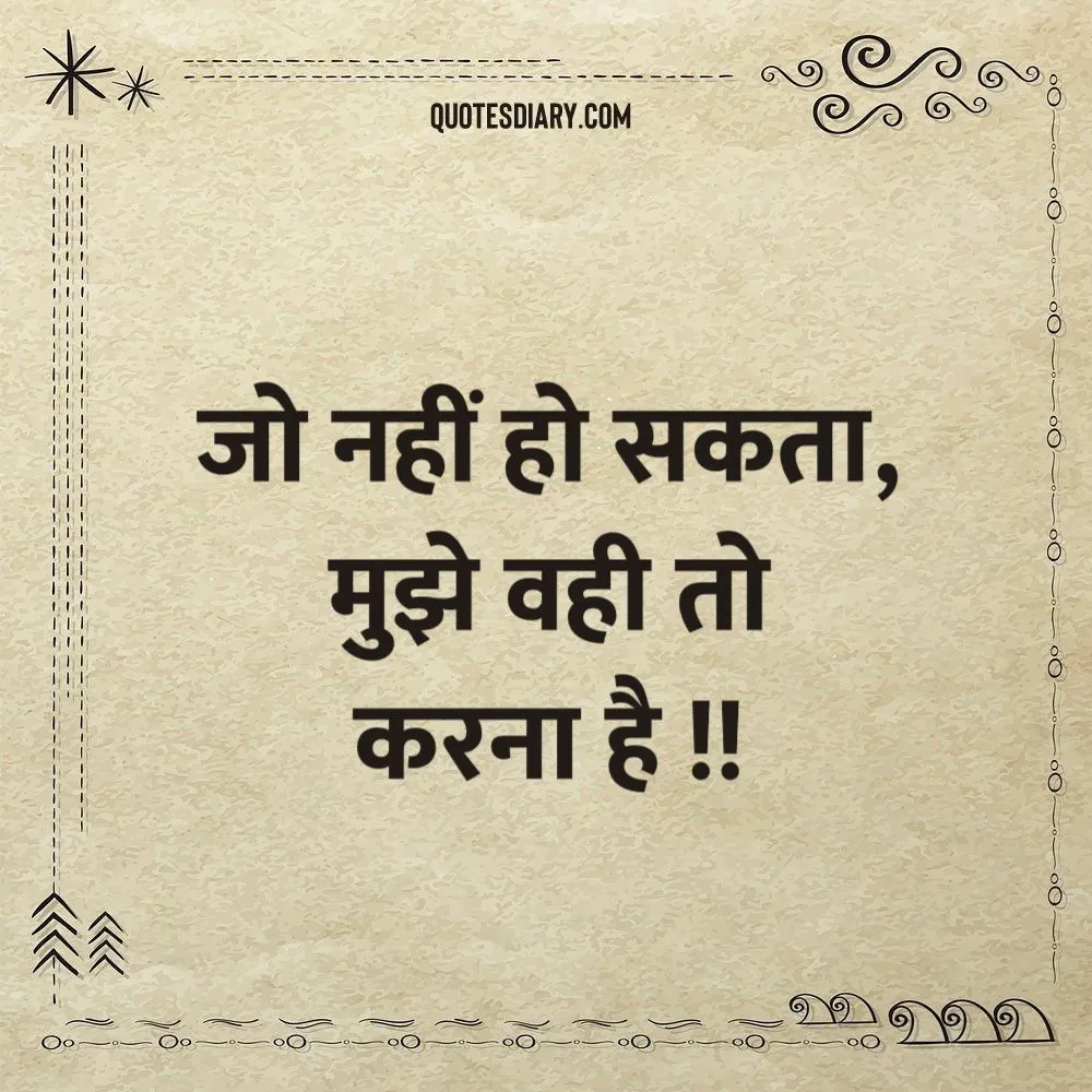 Attitude Status Shayari