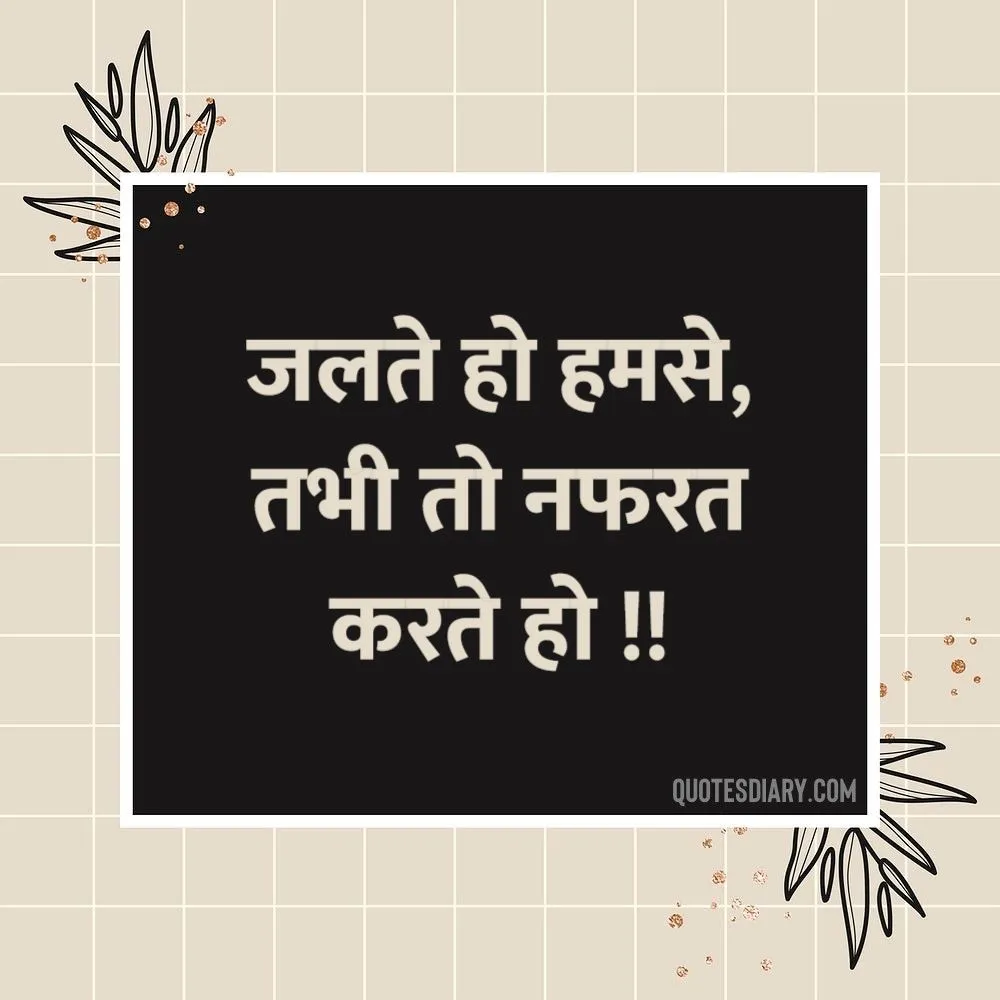 Attitude Shayari