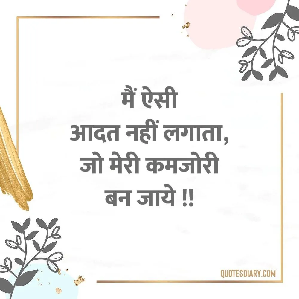 Attitude Shayari