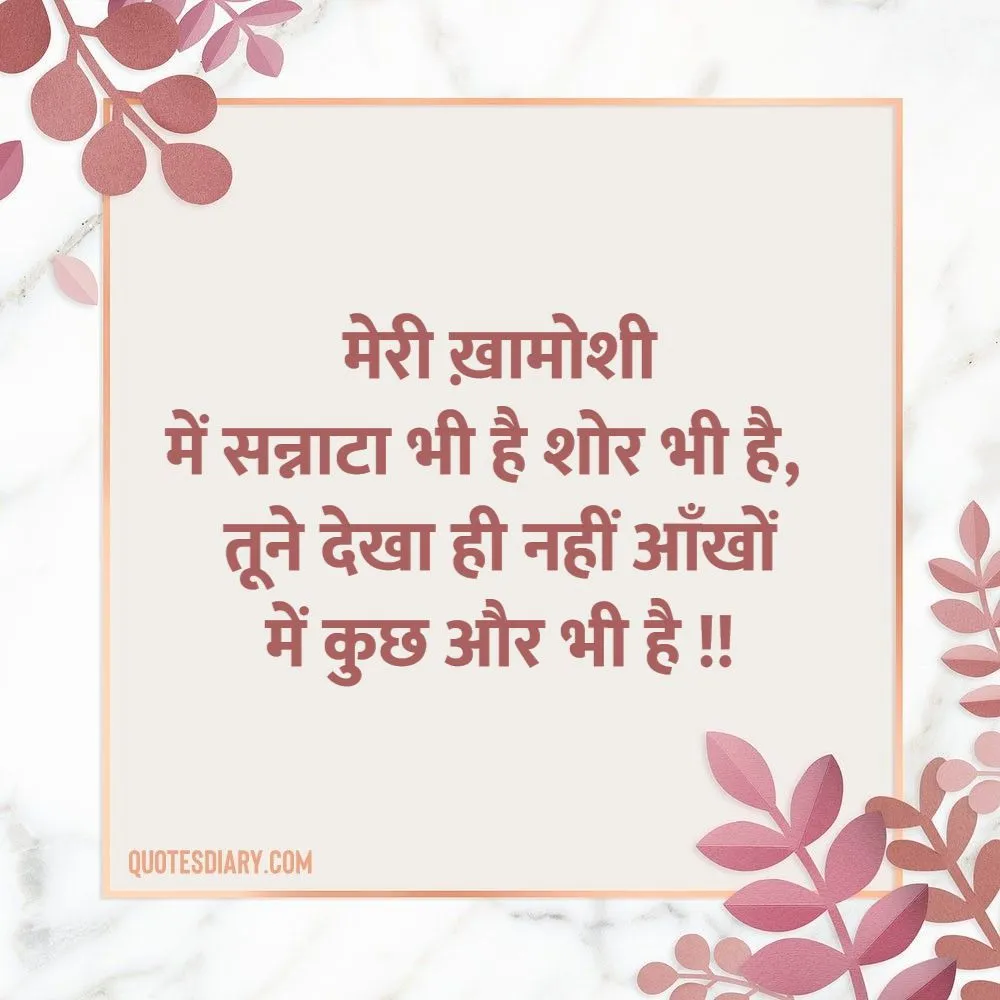Attitude Shayari
