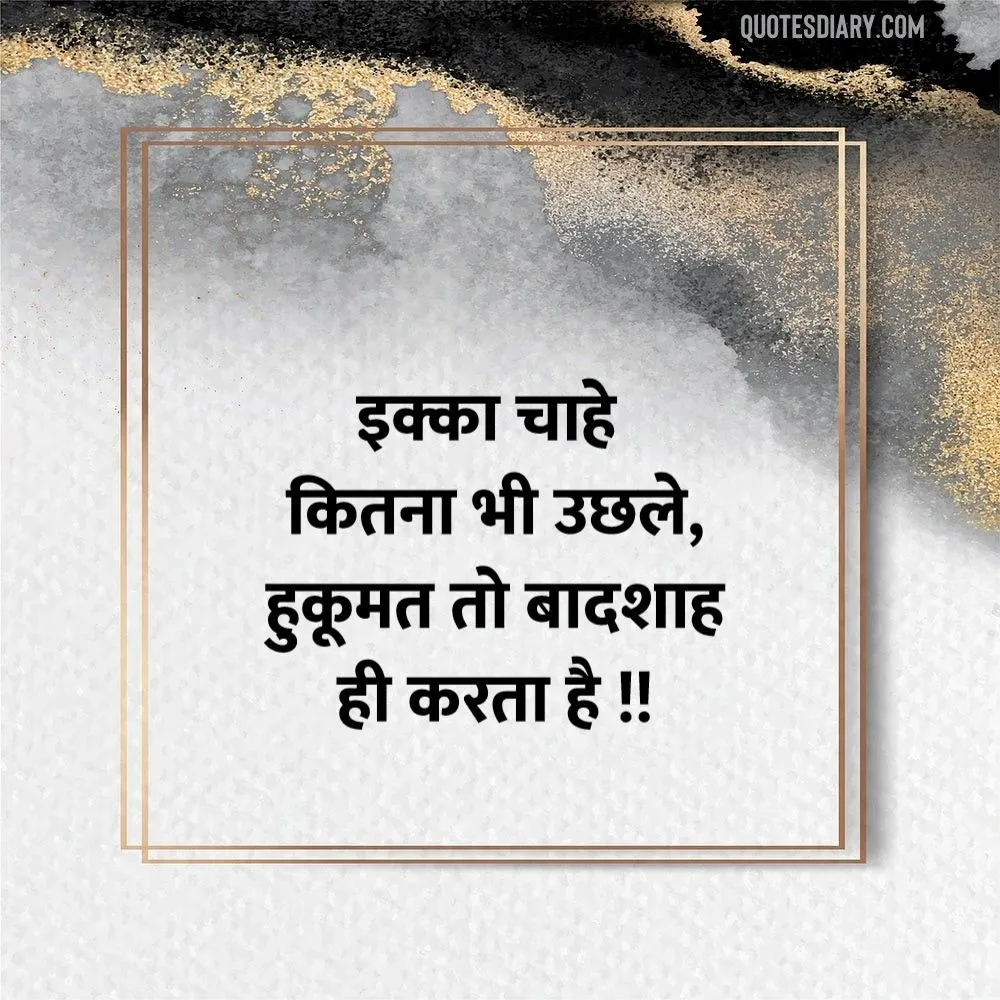 Attitude Shayari
