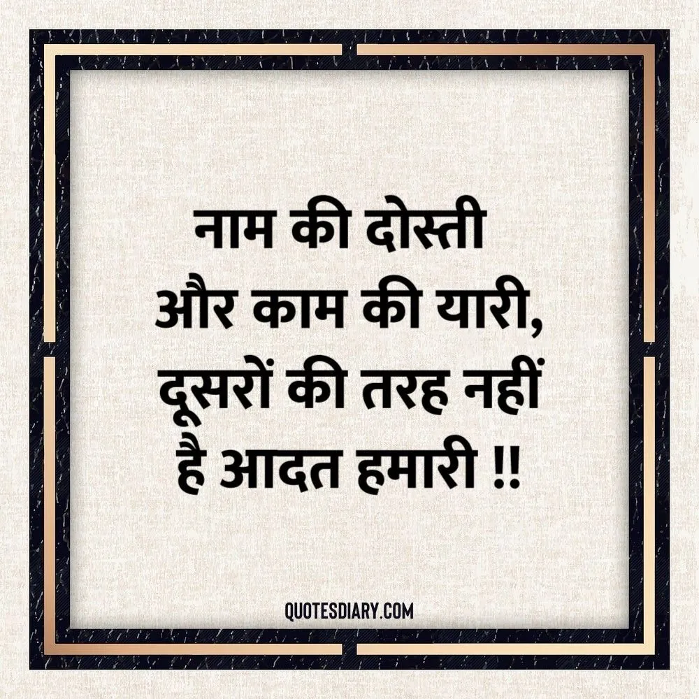 Attitude Shayari