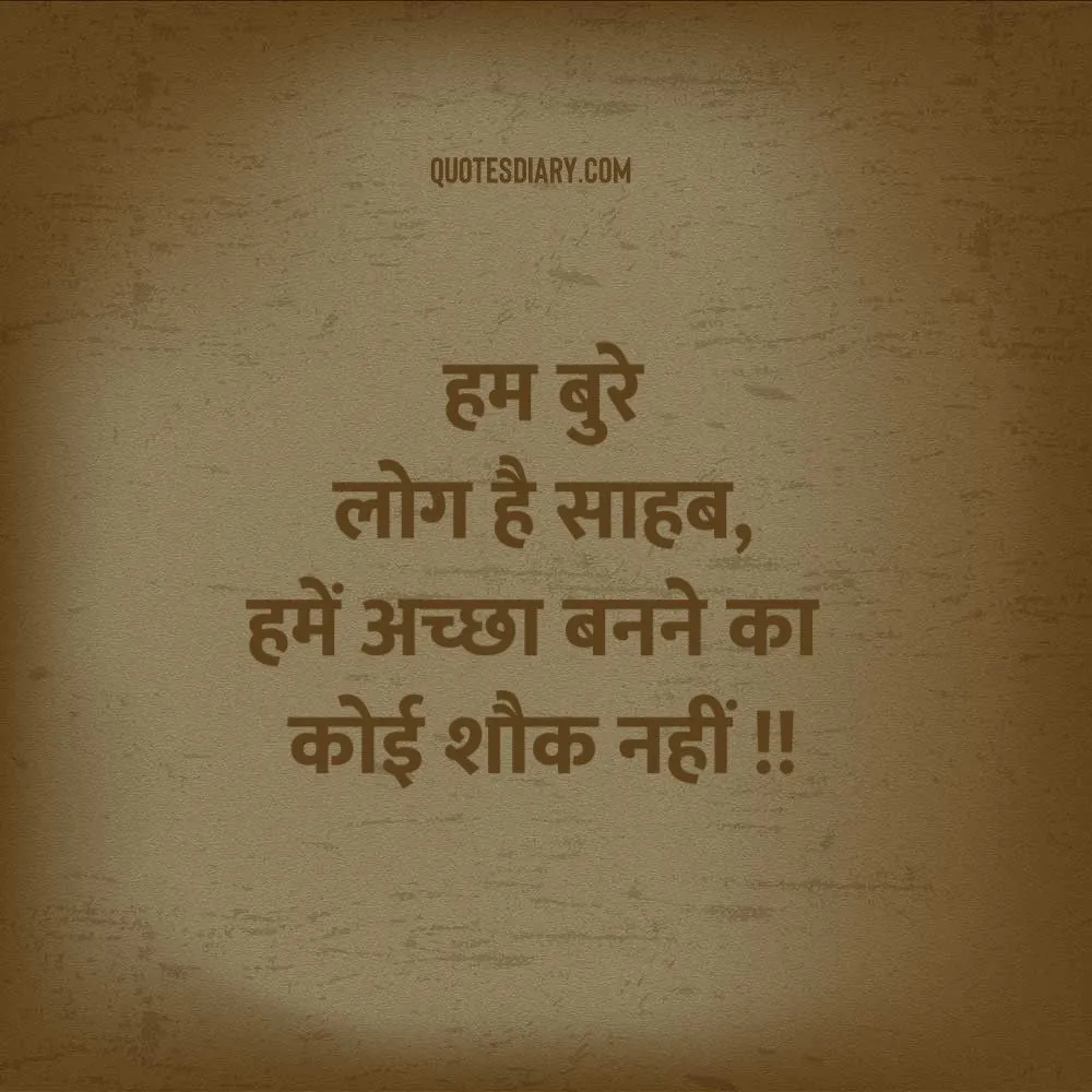 Attitude Shayari