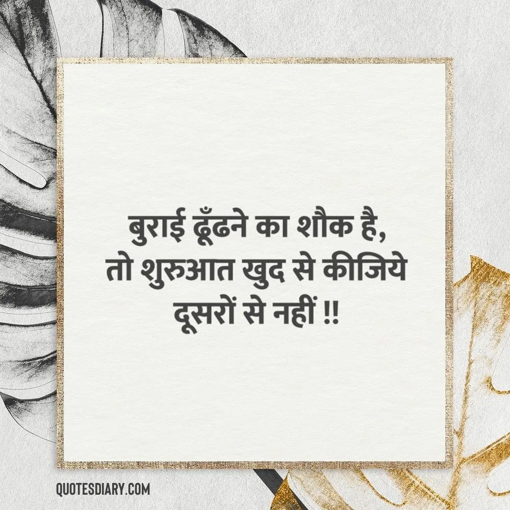 Attitude Status Shayari