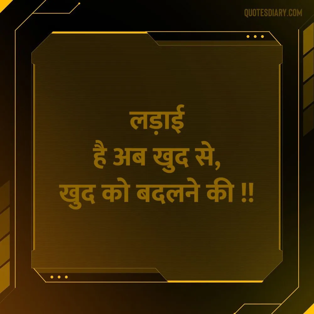 Attitude Status Shayari
