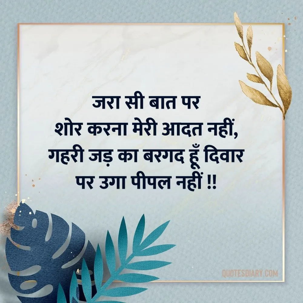 Attitude Shayari