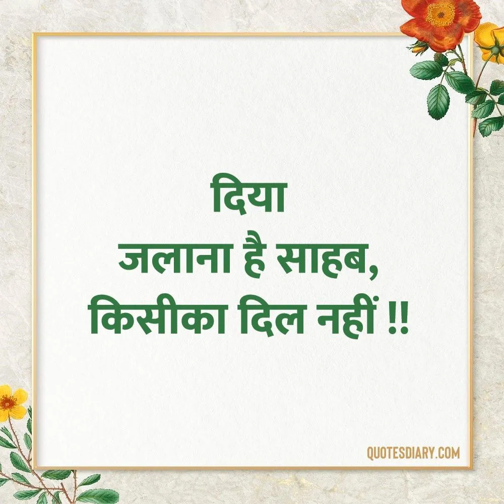Attitude Status Shayari
