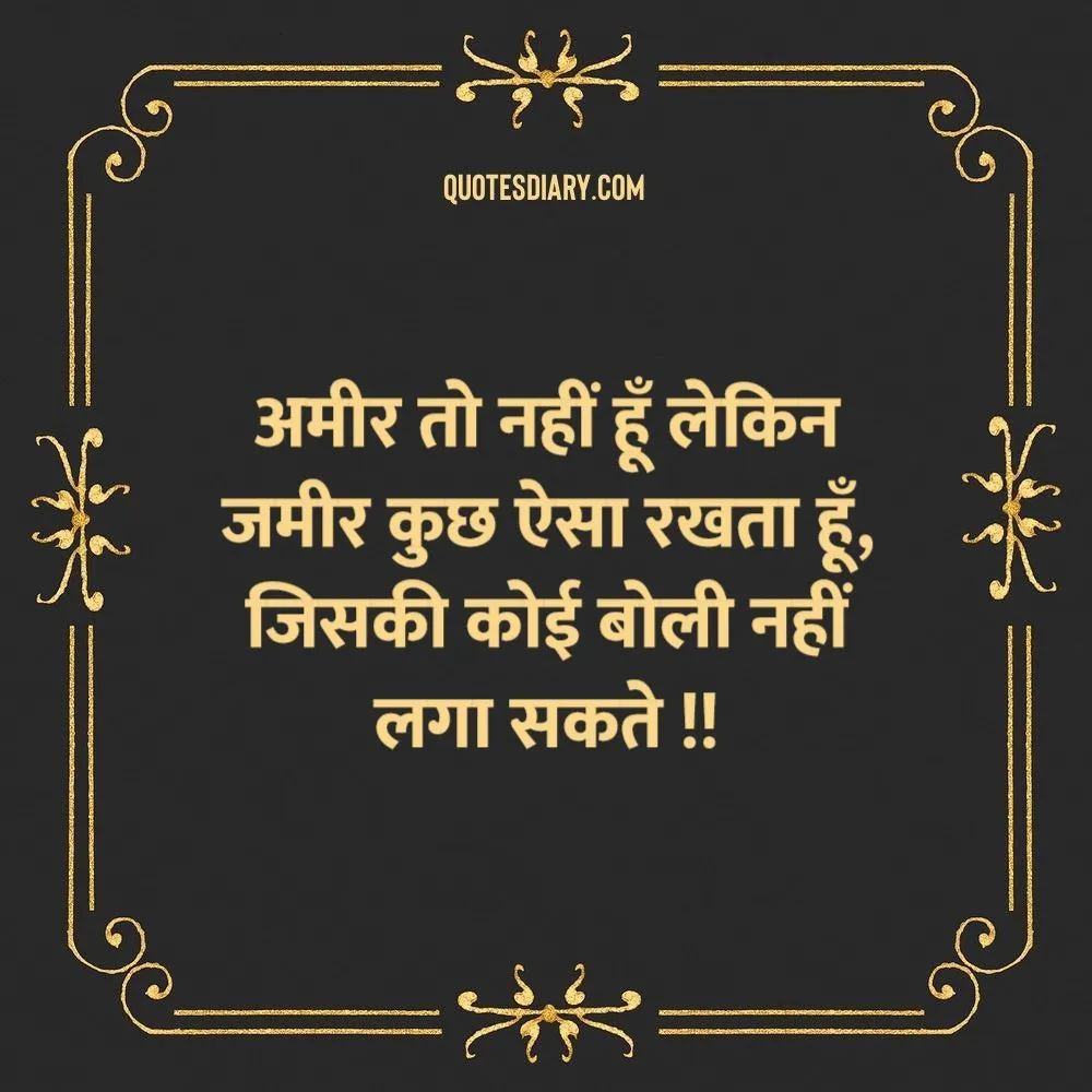 Attitude Shayari