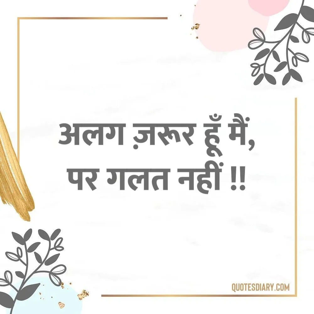 Attitude Status Shayari