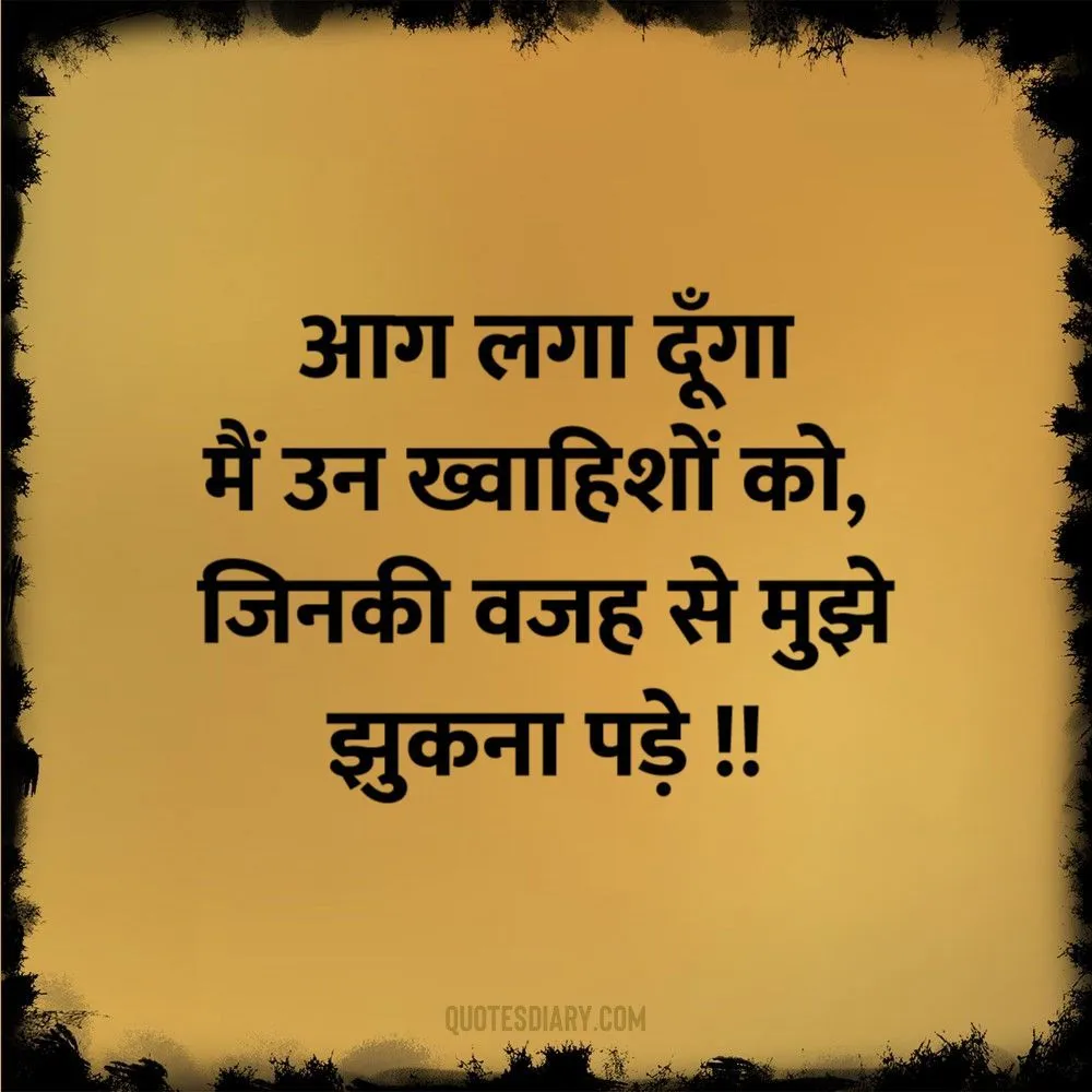 Attitude Shayari