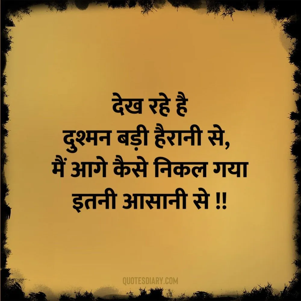 Attitude Shayari