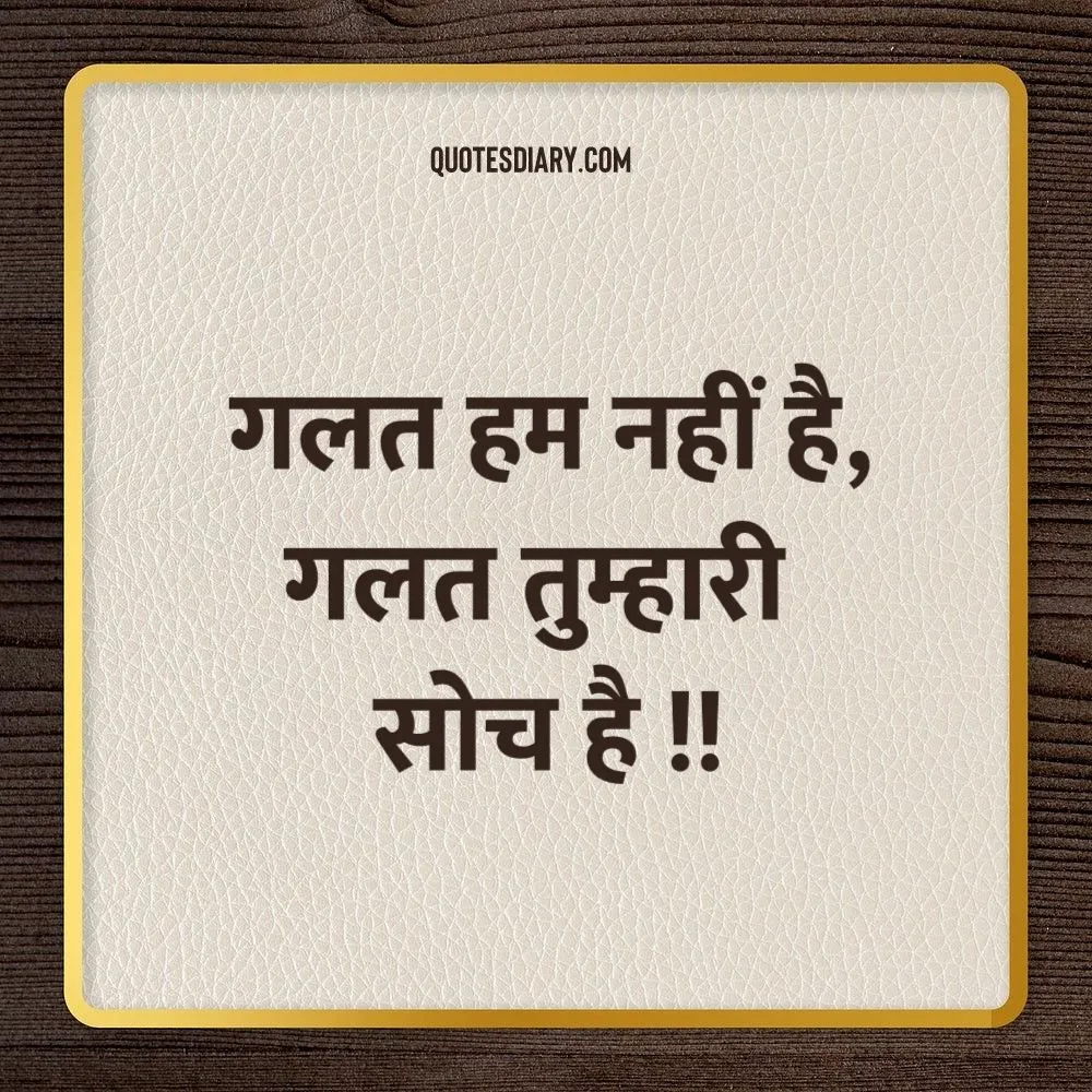 Attitude Status Shayari