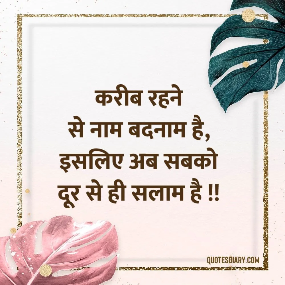 Attitude Shayari