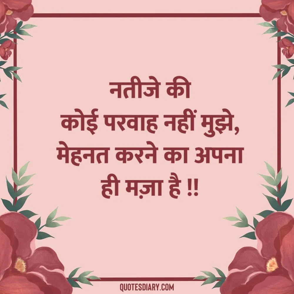Attitude Shayari