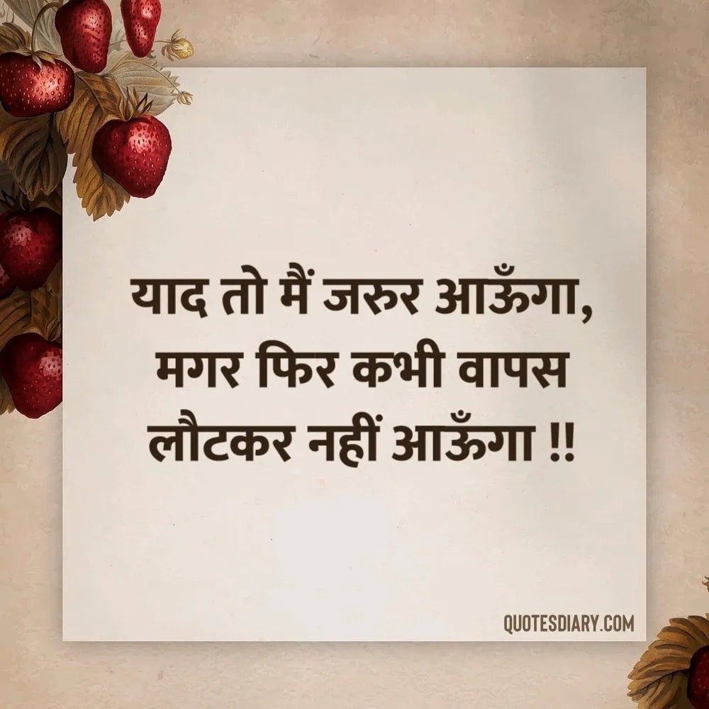 Attitude Status Shayari
