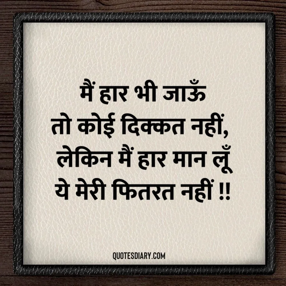 Attitude Shayari