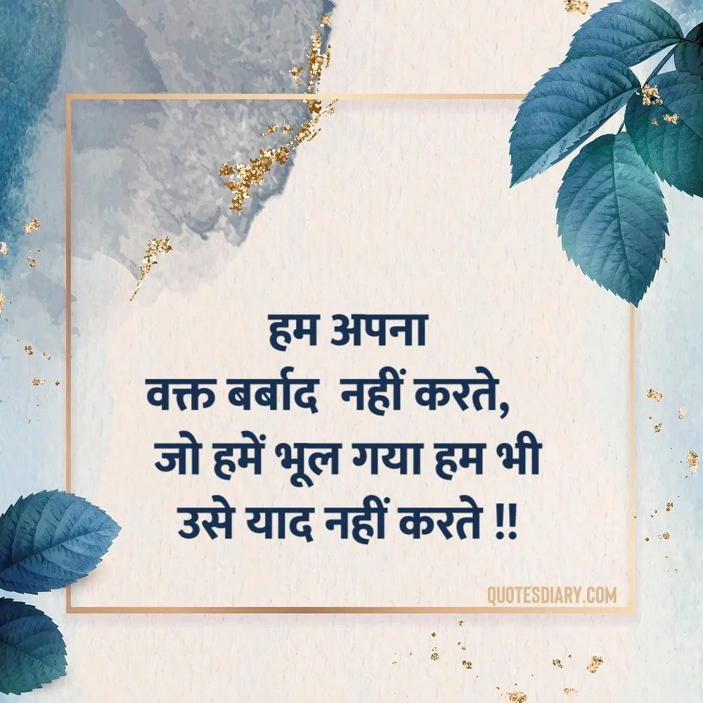Attitude Shayari