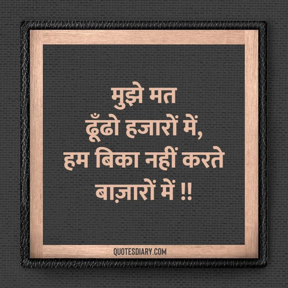 Attitude Shayari