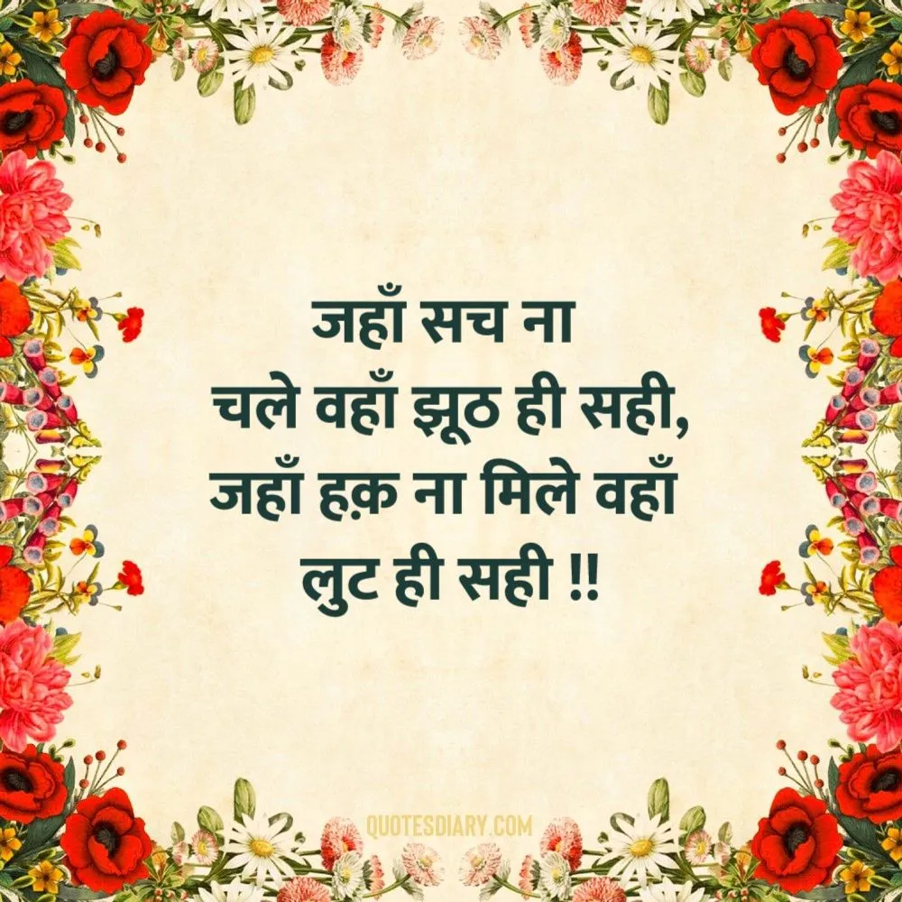 Attitude Shayari