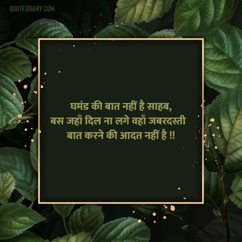 Attitude Shayari