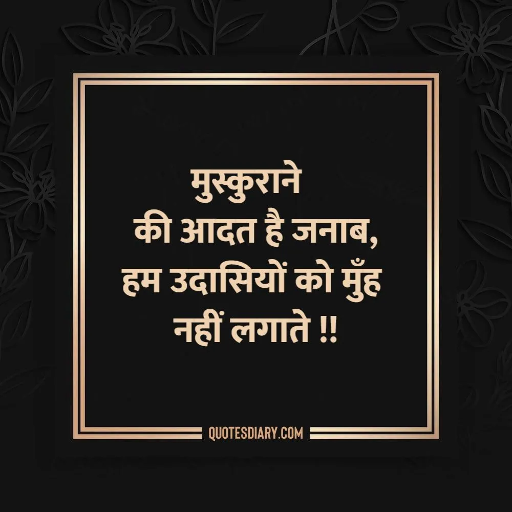 Attitude Shayari