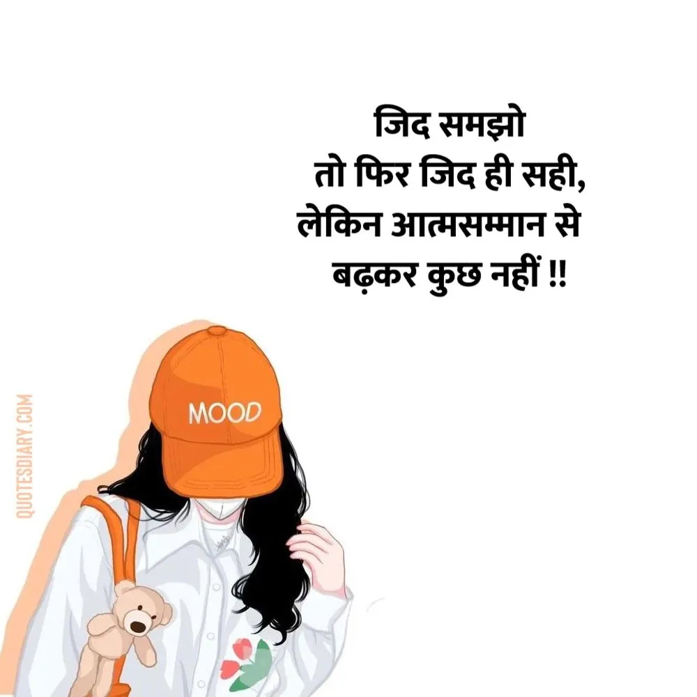 Attitude Shayari