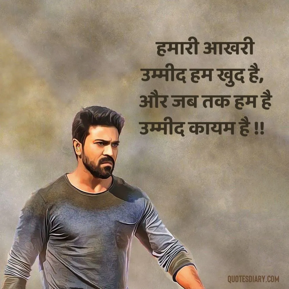 हमारी आखरी | एटीटयुड शायरी | Attitude Shayari