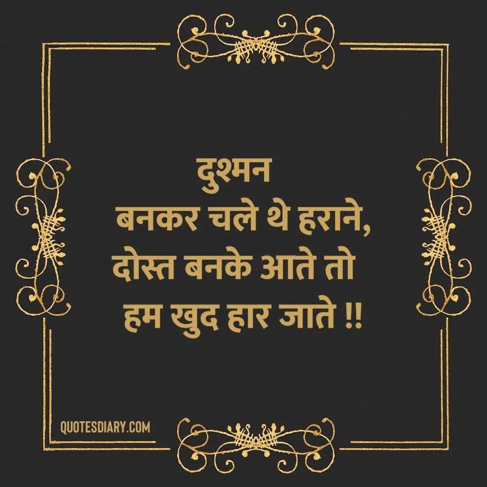 Attitude Shayari