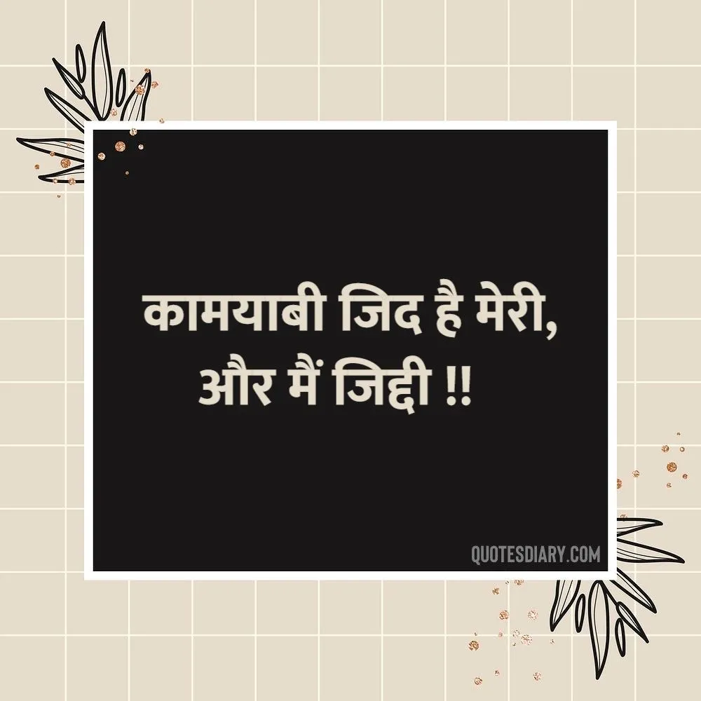 Attitude Shayari