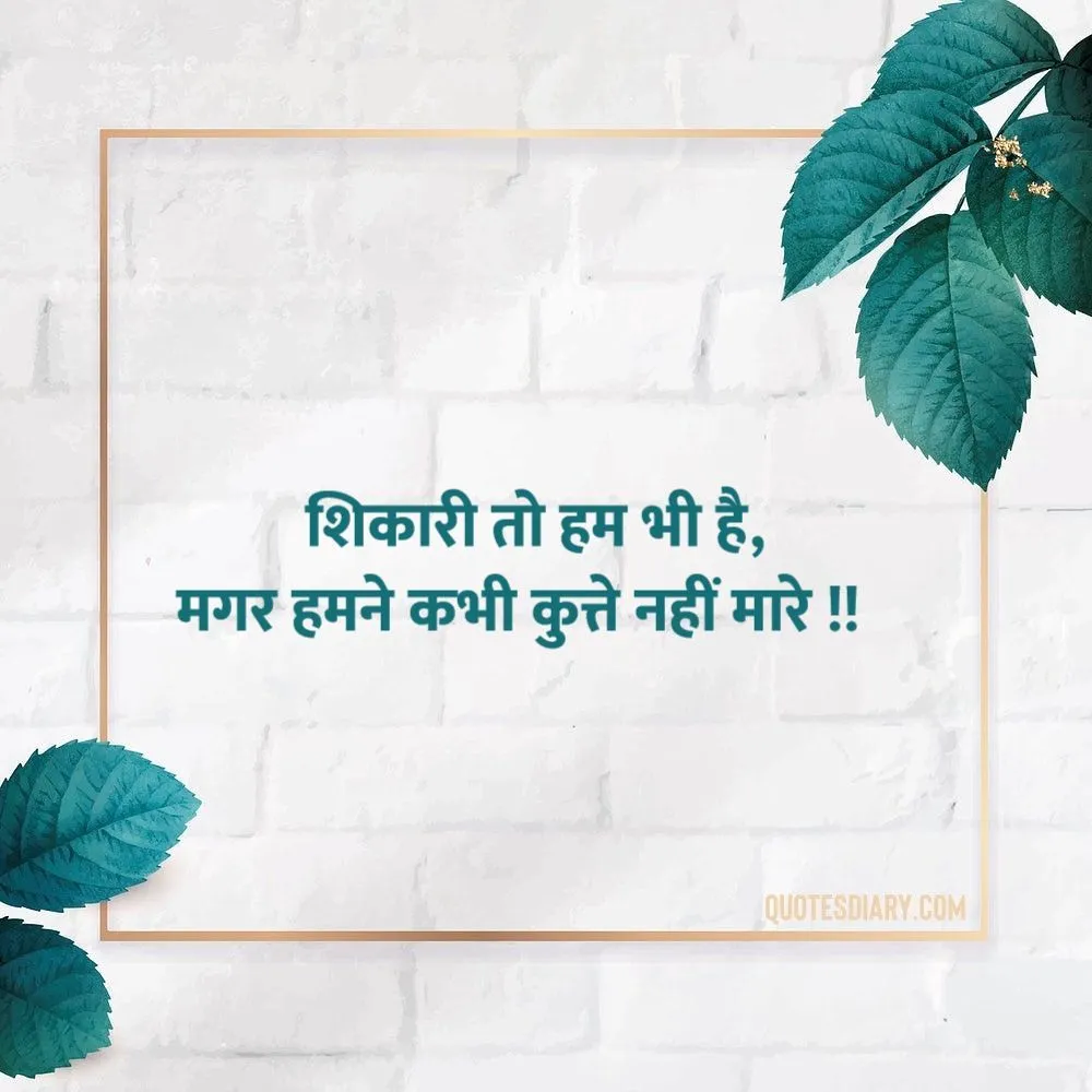 Attitude Shayari