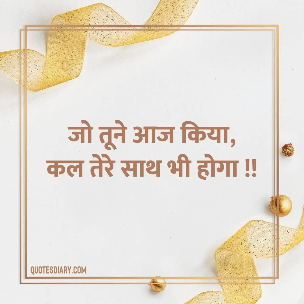 Attitude Shayari