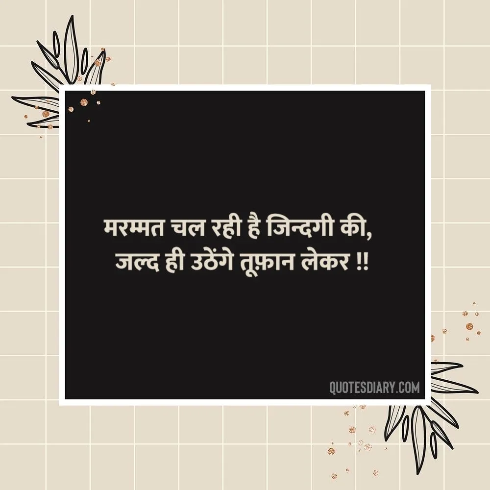 Attitude Shayari