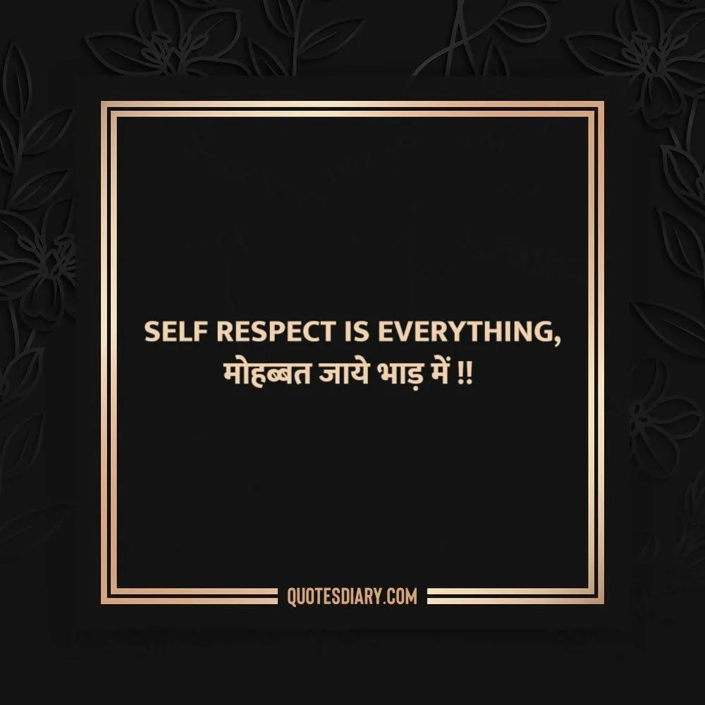 Self Respect | एटीटयुड शायरी | Attitude Shayari