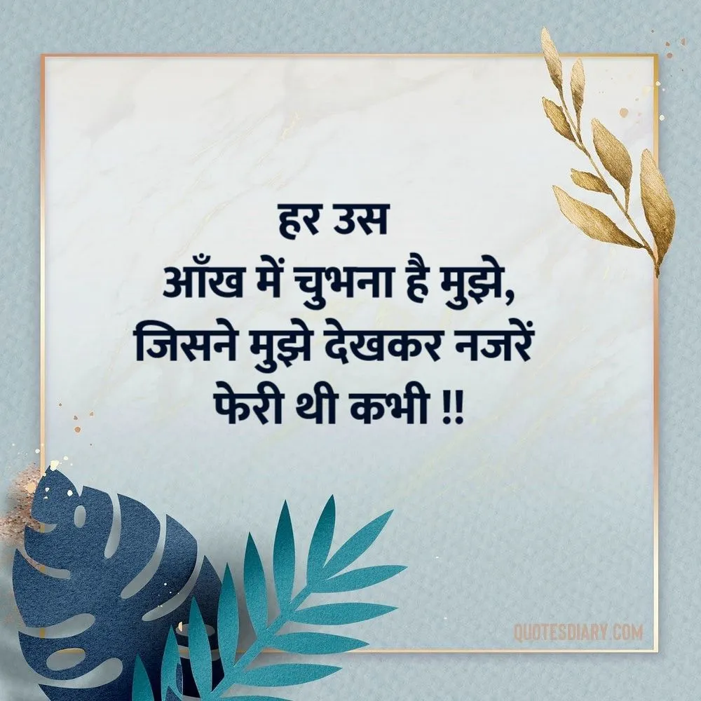 Attitude Shayari