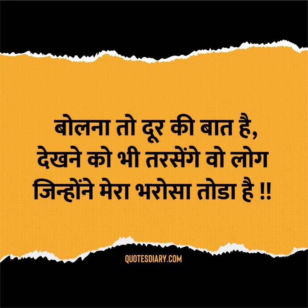 Attitude Shayari