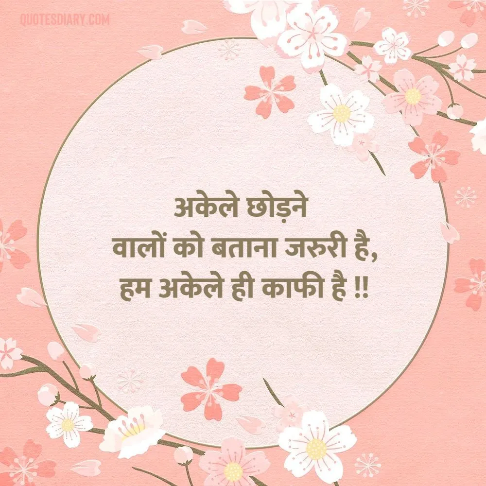 Attitude Shayari