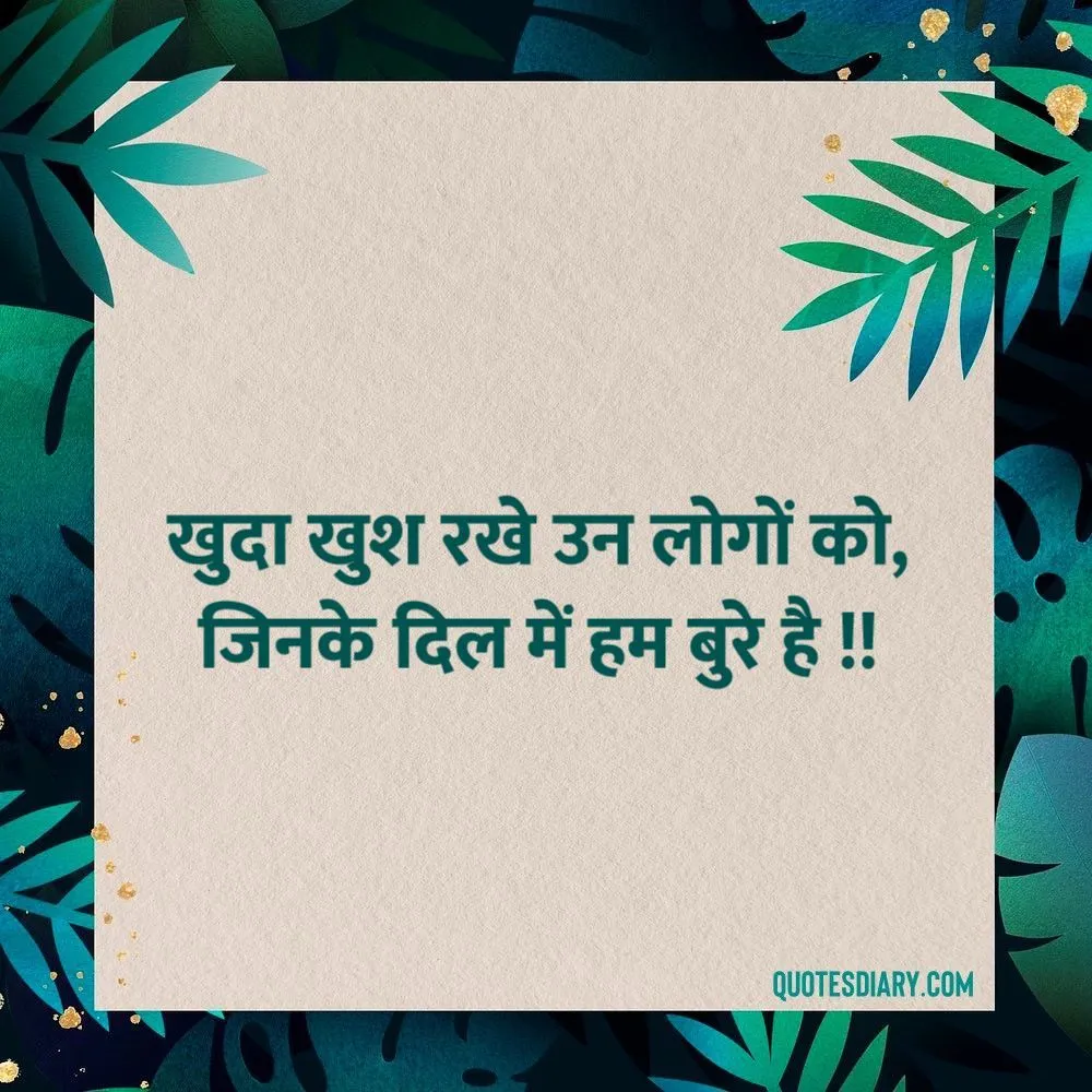 Attitude Shayari