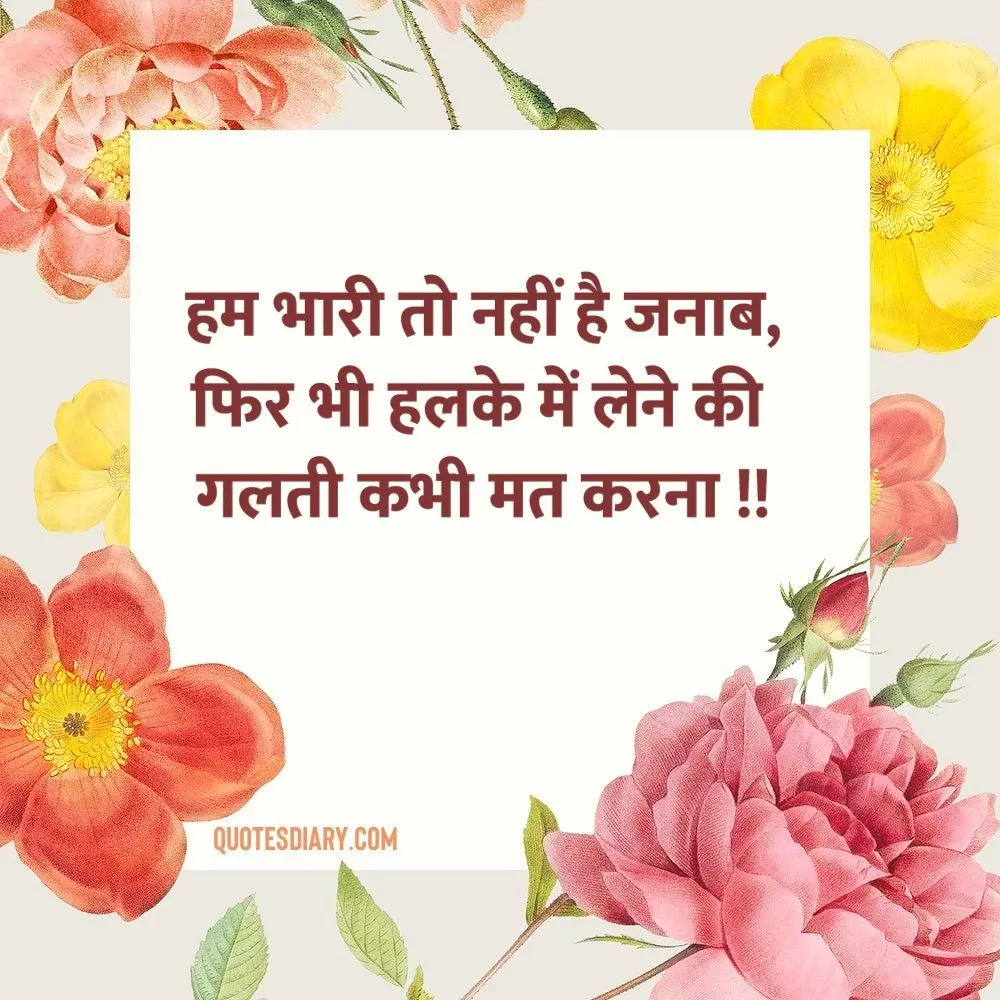 Attitude Shayari