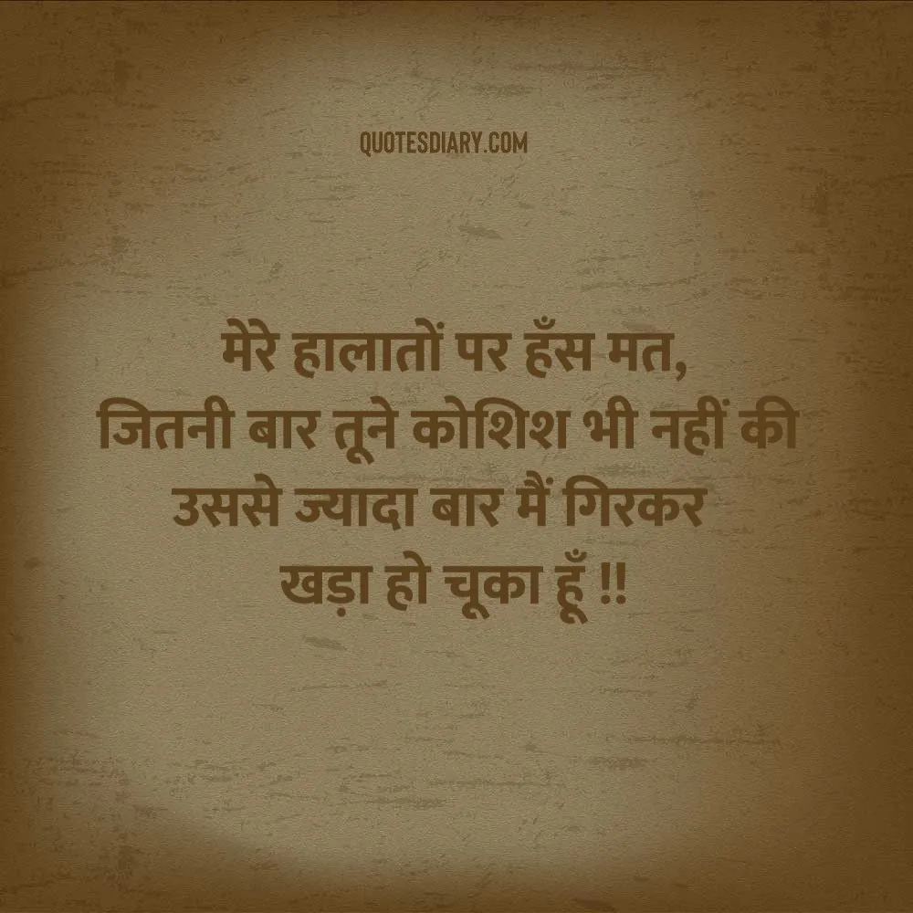 Attitude Shayari