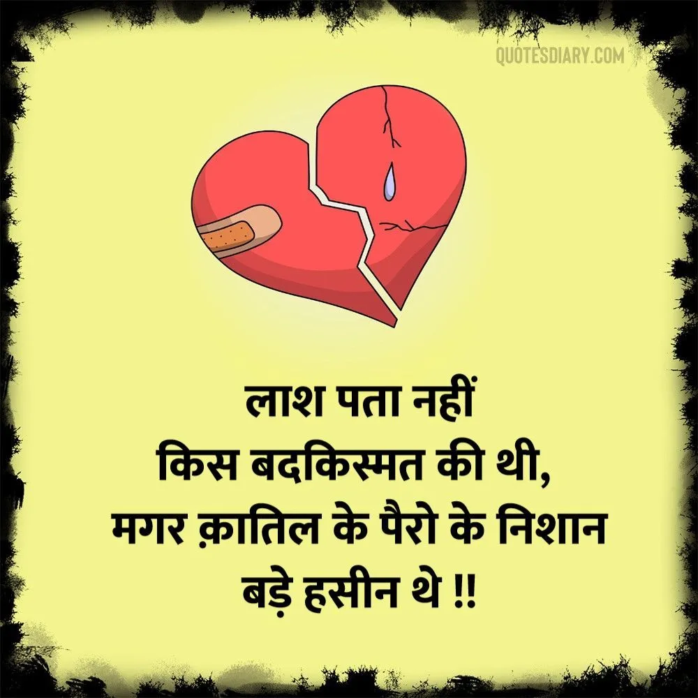 Bewafa Shayari