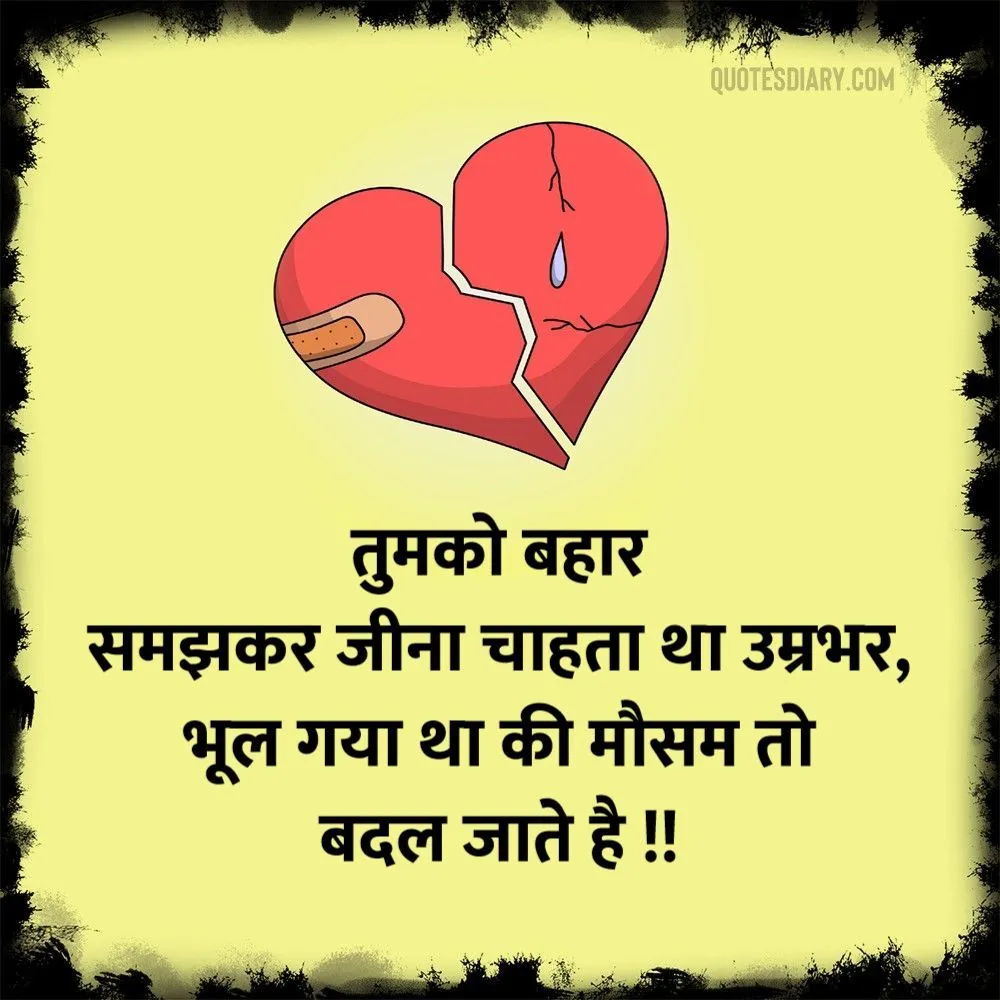 Bewafa Shayari