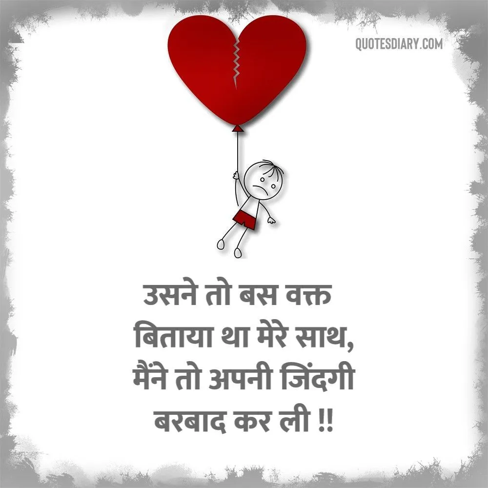 Bewafa Shayari