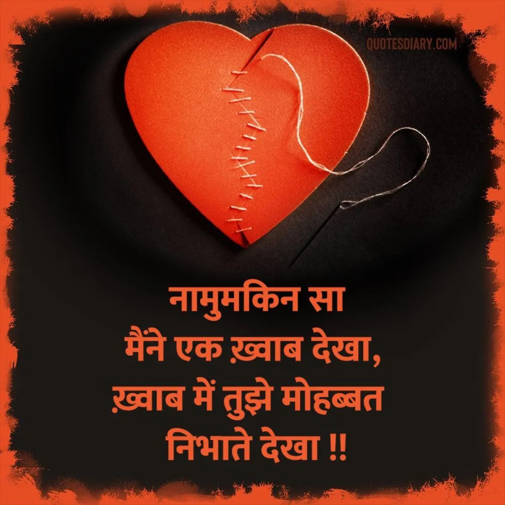 Bewafa Shayari