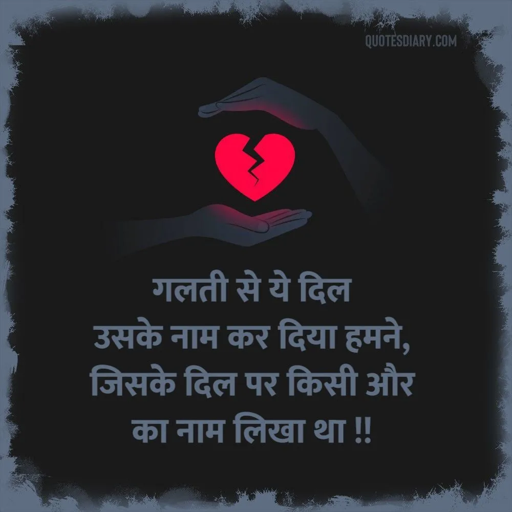 Bewafa Shayari