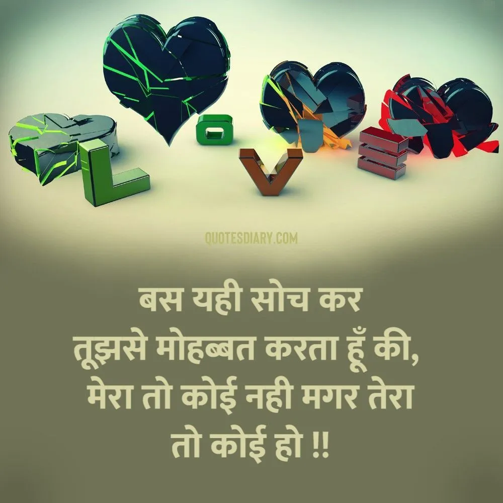 Bewafa Shayari