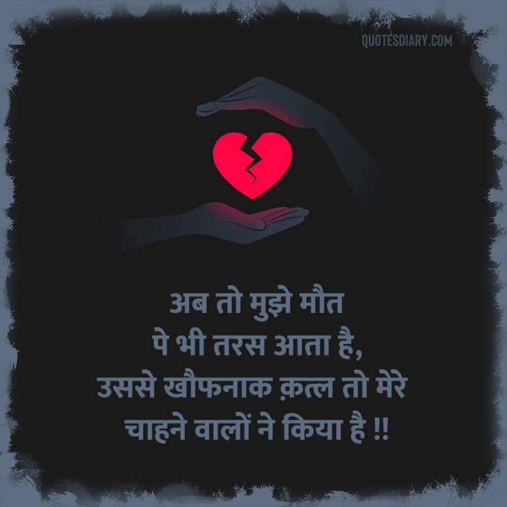 Bewafa Shayari