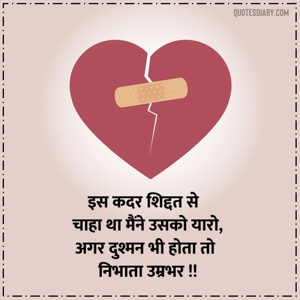 Bewafa Shayari