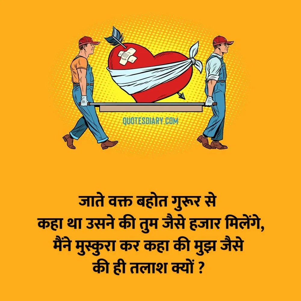 Bewafa Shayari